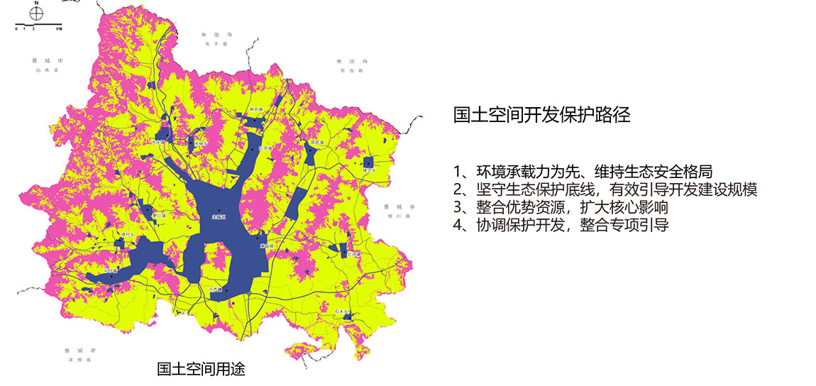 山西省晋城市高平市国土空间规划（2019-2035）-2